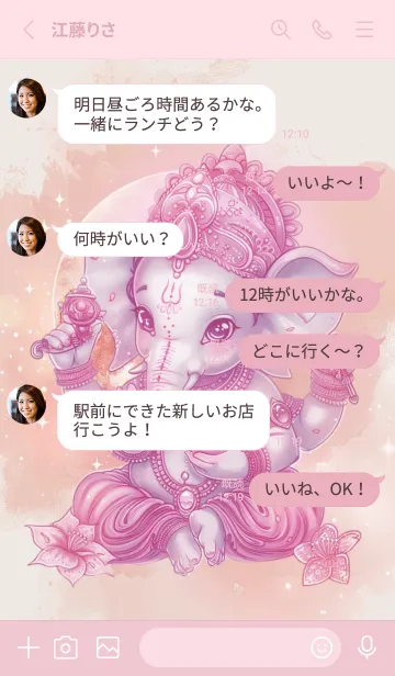 [LINE着せ替え] Ganesha, rich, prosperous, wealthy.(JP)の画像3