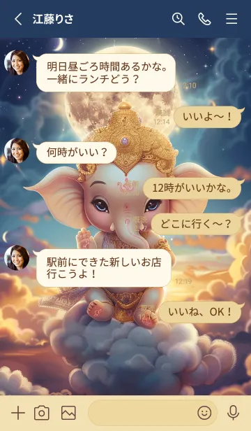 [LINE着せ替え] Ganesha cute, wealthy, rich, rich.(JP)の画像3