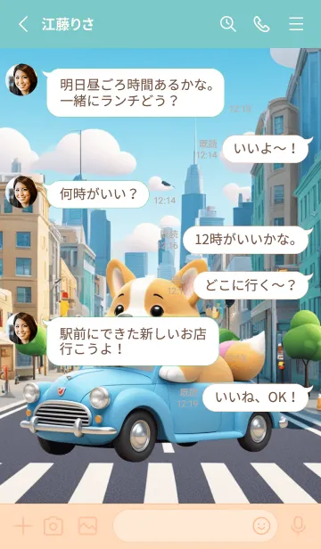 [LINE着せ替え] Cute welsh corgi in City Theme (JP)の画像3