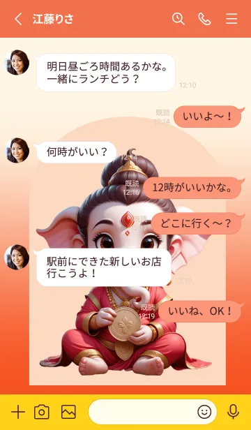 [LINE着せ替え] Red Ganesha Rich & Rich Theme (JP)の画像3