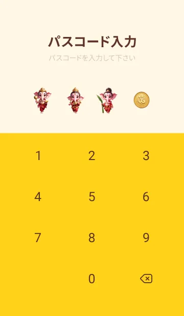 [LINE着せ替え] Red Ganesha Rich & Rich Theme (JP)の画像4