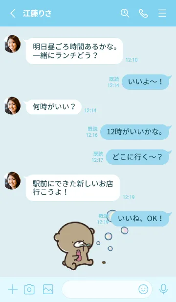[LINE着せ替え] 水色 : 春のくまのぽんこつ 4の画像3