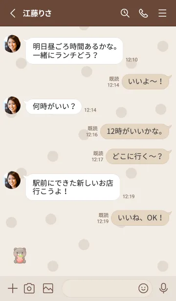 [LINE着せ替え] 小さいクマと苺 -ブラウン- ドットの画像3