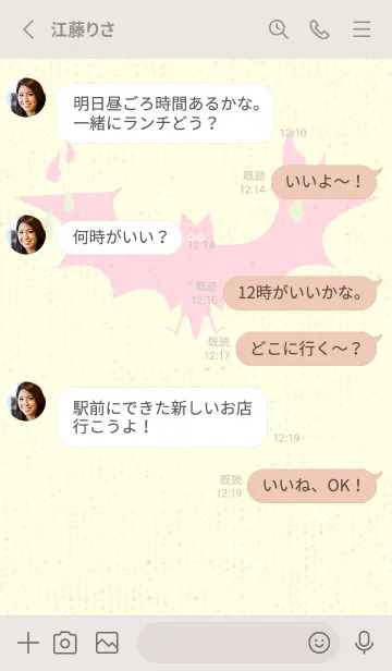 [LINE着せ替え] Yokai-オバケこうもり ホワイトリリーの画像3