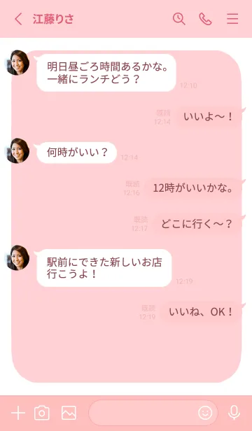 [LINE着せ替え] ドット文字【ピンク】/ホワイトの画像3