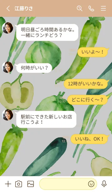 [LINE着せ替え] 【シンプル】お野菜の着せかえ#50の画像3