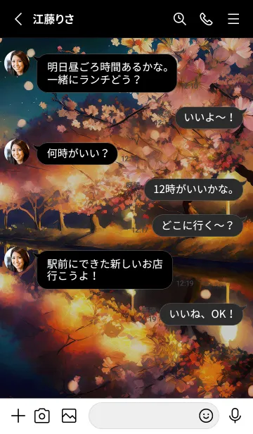 [LINE着せ替え] 美しい夜桜の着せかえ#157の画像3