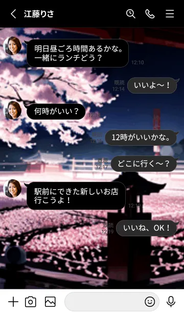 [LINE着せ替え] 桜花爛漫 #DGHK011。の画像3