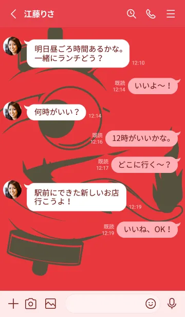 [LINE着せ替え] kabemon-提灯おばけ シグナルレッドの画像3