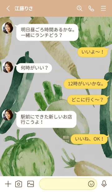 [LINE着せ替え] 【シンプル】お野菜の着せかえ#52の画像3