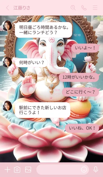 [LINE着せ替え] ガネーシャはすべてを求めます。06の画像3