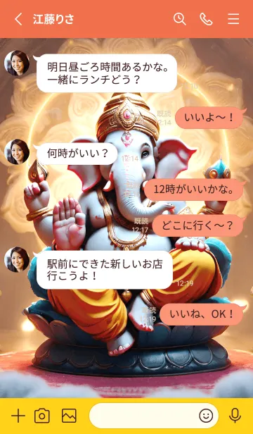 [LINE着せ替え] 美しいガネーシャのテーマ 17の画像3