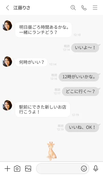 [LINE着せ替え] キリンのドット絵のきせかえ1の画像3