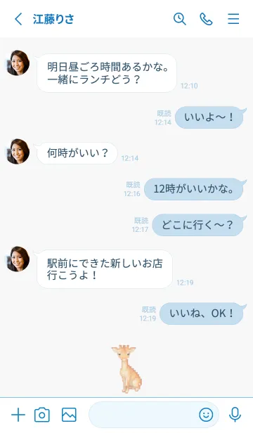 [LINE着せ替え] キリンのドット絵のきせかえの画像3