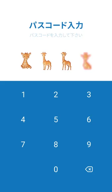 [LINE着せ替え] キリンのドット絵のきせかえの画像4