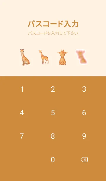 [LINE着せ替え] キリンのドット絵のきせかえ5の画像4