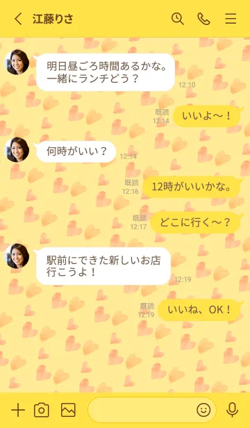 [LINE着せ替え] ハートの気持ち 黄色の画像3