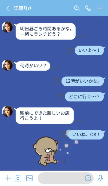 [LINE着せ替え] 青 : 春のくまのぽんこつ 4の画像3