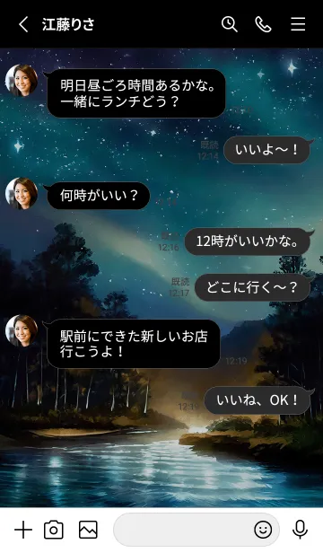 [LINE着せ替え] 綺麗な星空の夜景着せかえ#256の画像3