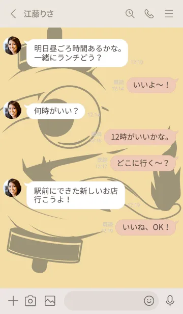 [LINE着せ替え] kabemon-提灯おばけ 砥粉色の画像3