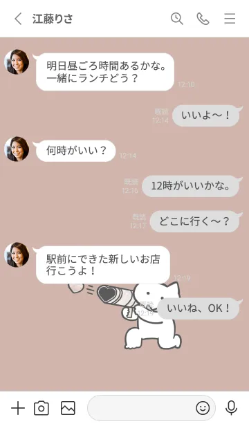 [LINE着せ替え] 推しねこ(dusty color1-01)の画像3