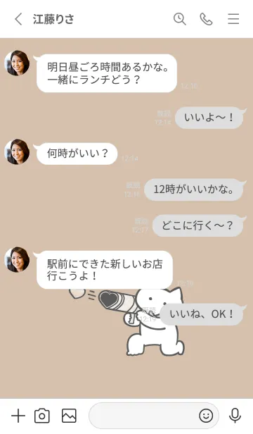 [LINE着せ替え] 推しねこ(dusty color1-02)の画像3