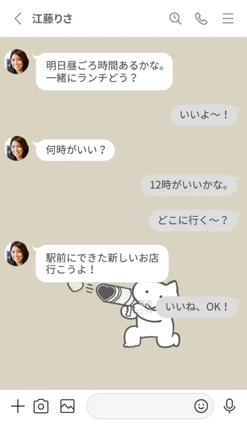 [LINE着せ替え] 推しねこ(dusty color1-03)の画像3
