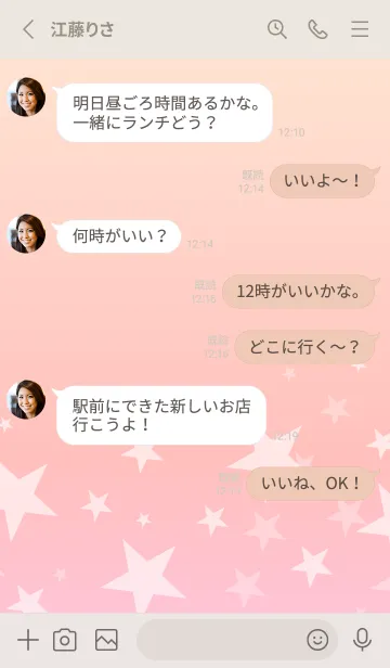 [LINE着せ替え] グラデーション 星柄15の画像3