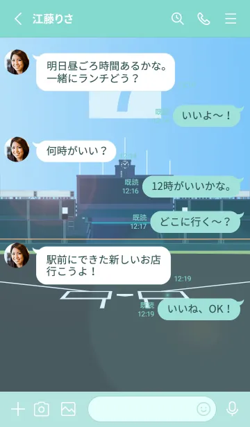 [LINE着せ替え] 栄光の背番号 [7]の画像3