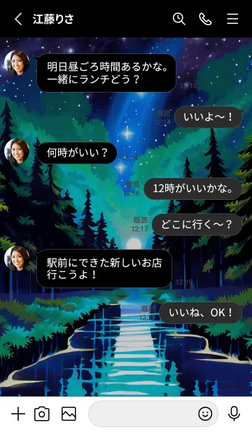 [LINE着せ替え] 綺麗な星空の夜景着せかえ#268の画像3