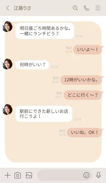 [LINE着せ替え] ドット文字【ベージュ】/ホワイトの画像3