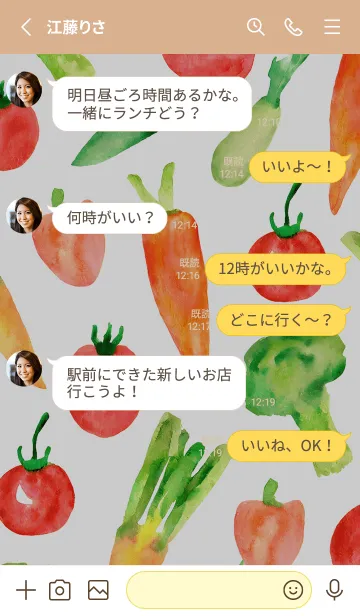 [LINE着せ替え] 【シンプル】お野菜の着せかえ#59の画像3