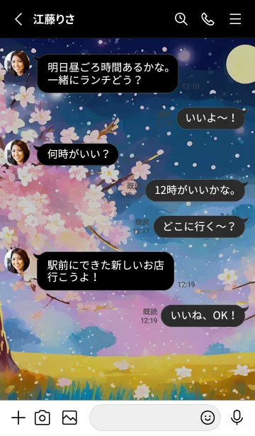 [LINE着せ替え] 美しい夜桜の着せかえ#169の画像3