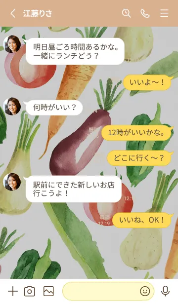 [LINE着せ替え] 【シンプル】お野菜の着せかえ#60の画像3