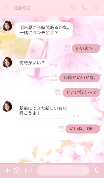 [LINE着せ替え] 幸運が次々と訪れる桜の開運パワー・2の画像3