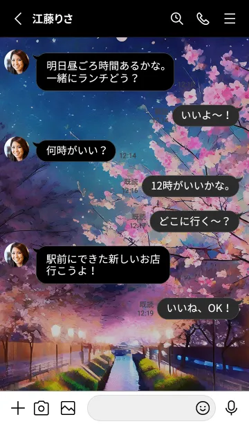 [LINE着せ替え] 美しい夜桜の着せかえ#167の画像3