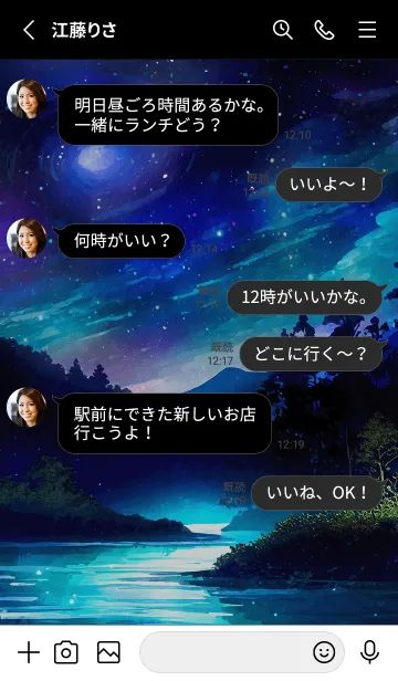 [LINE着せ替え] 綺麗な星空の夜景着せかえ#264の画像3