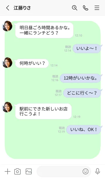 [LINE着せ替え] ドット文字【ライトグリーン】/ホワイトの画像3