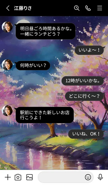 [LINE着せ替え] 美しい夜桜の着せかえ#166の画像3