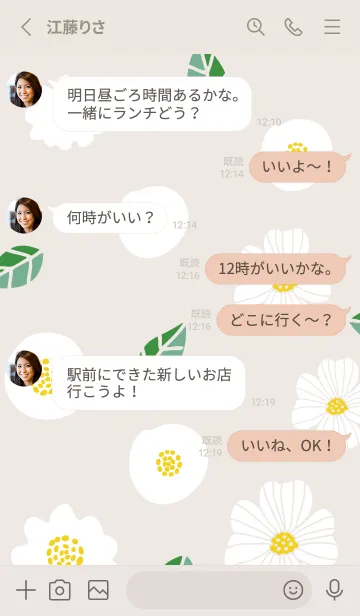 [LINE着せ替え] 白い3種の花19の画像3