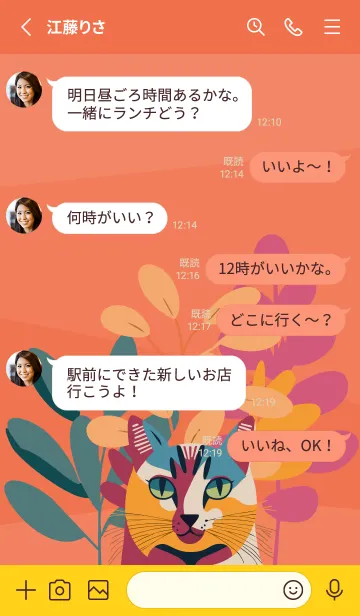 [LINE着せ替え] red & yellow 猫と植物の画像3