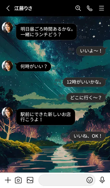 [LINE着せ替え] 綺麗な星空の夜景着せかえ#262の画像3