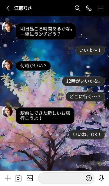 [LINE着せ替え] 美しい夜桜の着せかえ#164の画像3