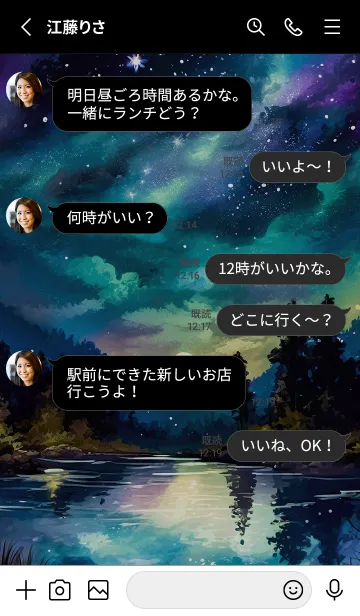 [LINE着せ替え] 綺麗な星空の夜景着せかえ#261の画像3