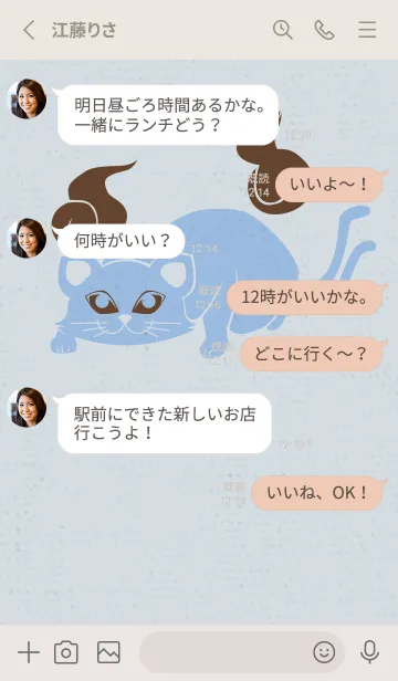 [LINE着せ替え] Yokai-ねこまた 青とチョコの画像3