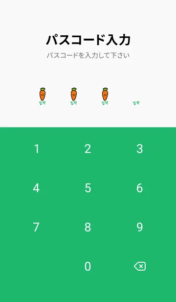 [LINE着せ替え] 韓国語にんじん緑の画像4
