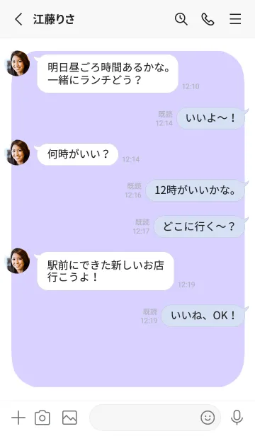 [LINE着せ替え] ドット文字【ライオパープル】/ホワイトの画像3