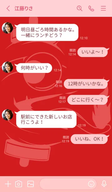 [LINE着せ替え] kabemon-提灯おばけ ルージュの画像3