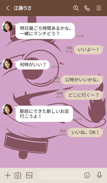 [LINE着せ替え] kabemon-提灯おばけ 薄紅藤の画像3