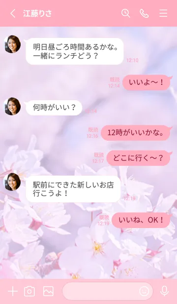 [LINE着せ替え] Sakura Photo 155 Not AIの画像3